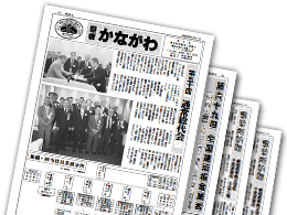県板かながわ98号