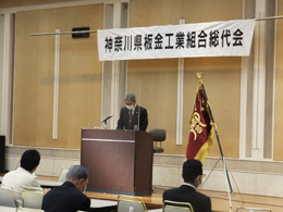 第54回通常総代会